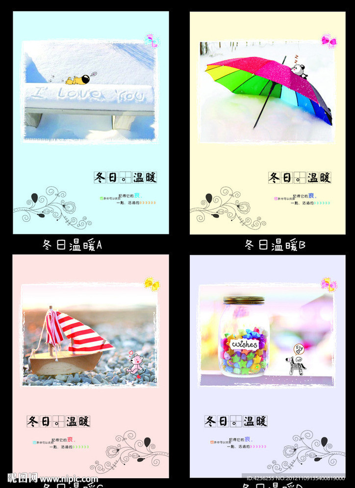 记事本封面设计