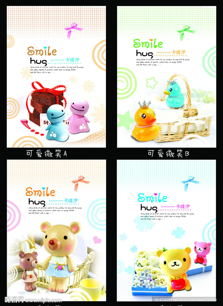 可爱 中性本本 封面