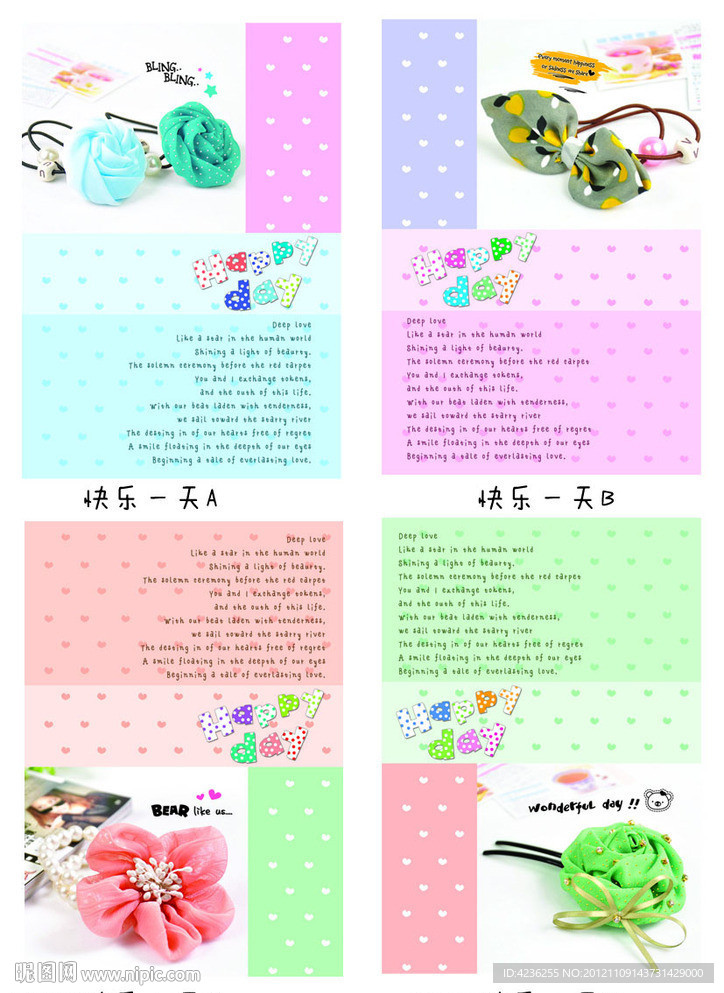 饰品 中性本本 封面