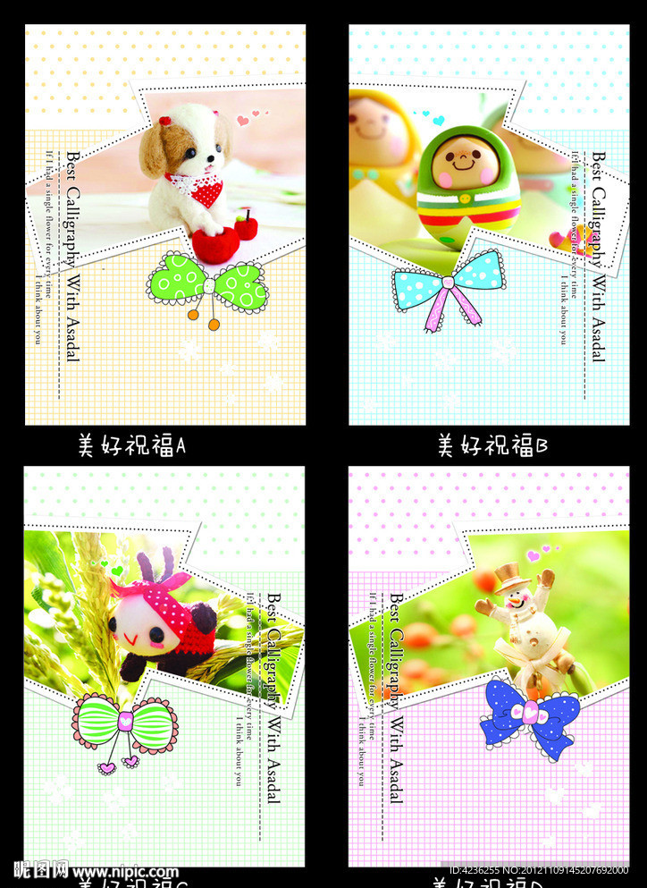 美好祝福 中性本本 封面