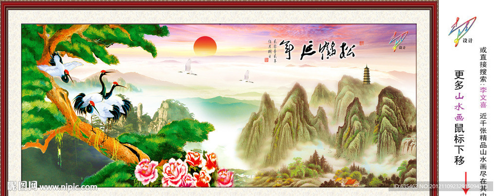 黄山迎客松