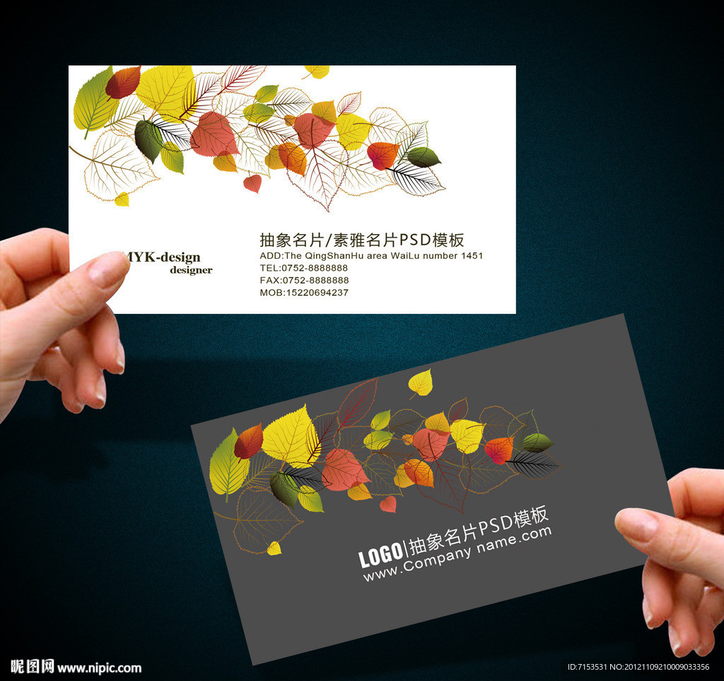 抽象名片 素雅名片