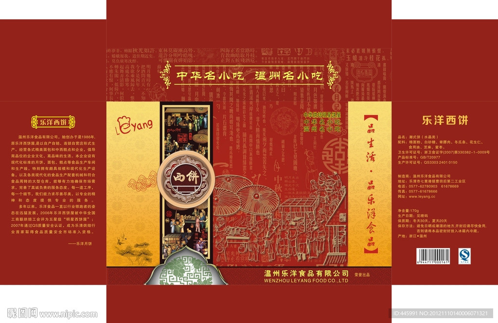 蛋糕包装（手提）