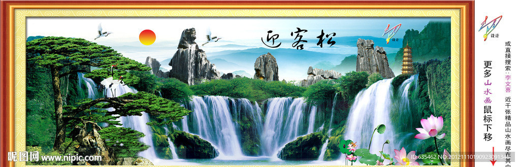 黄山迎客松