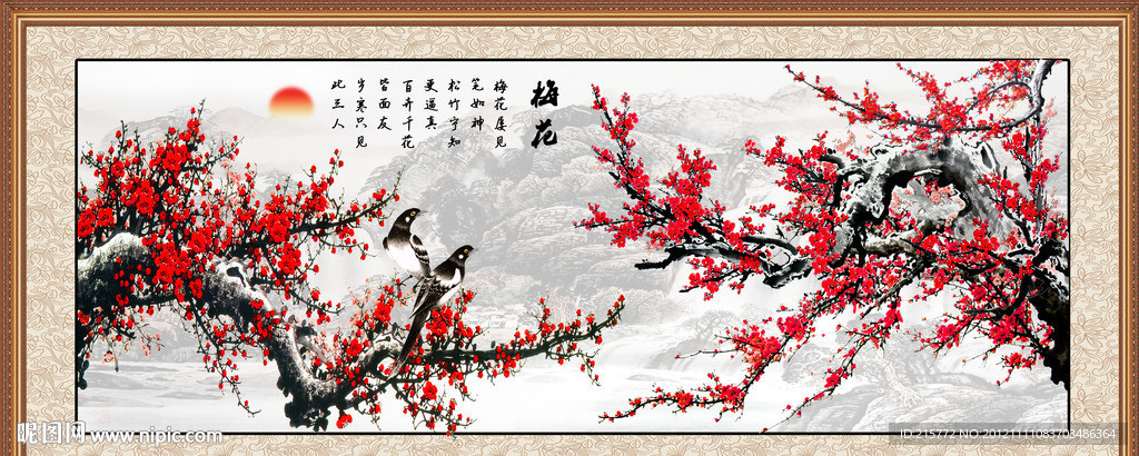 梅花
