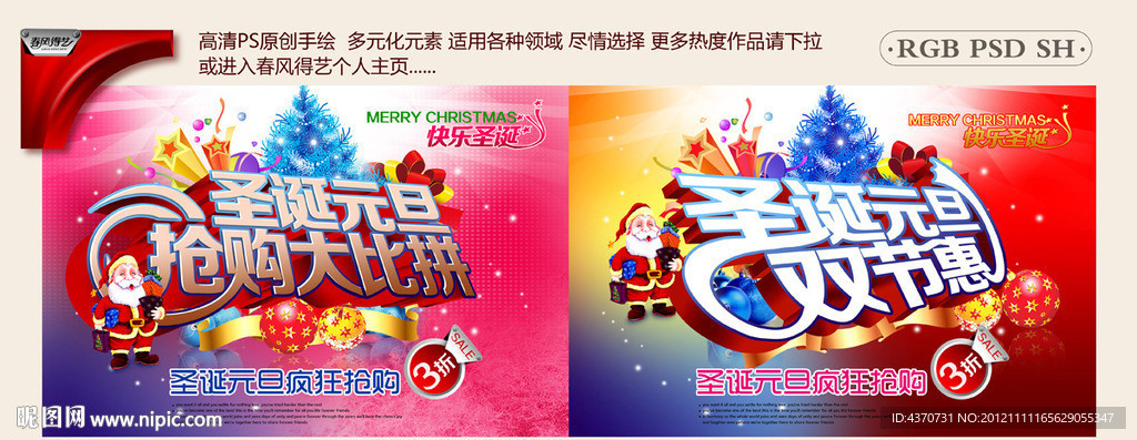 圣诞 元旦 2013年