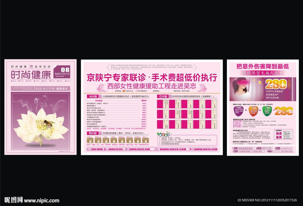 医疗杂志