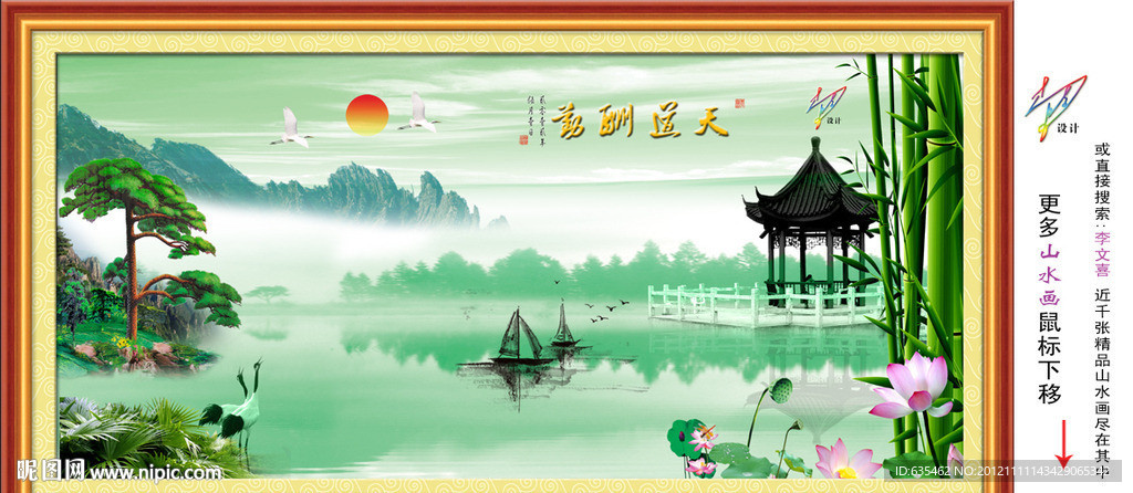 风景