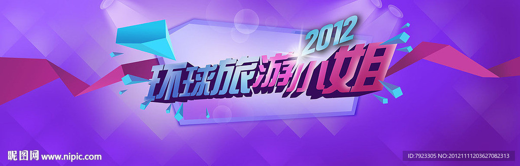 活动 背景板
