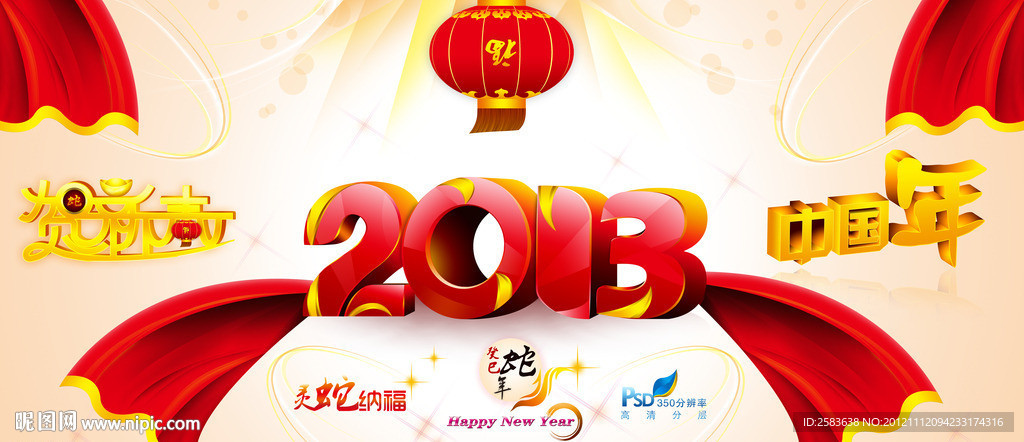 2013作品