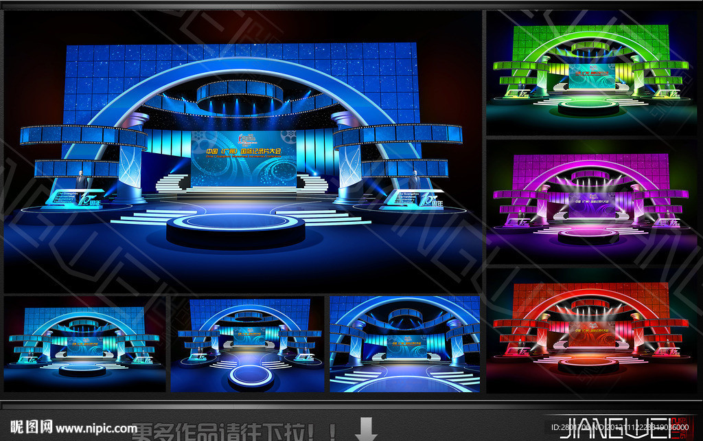 国际纪录片节舞台