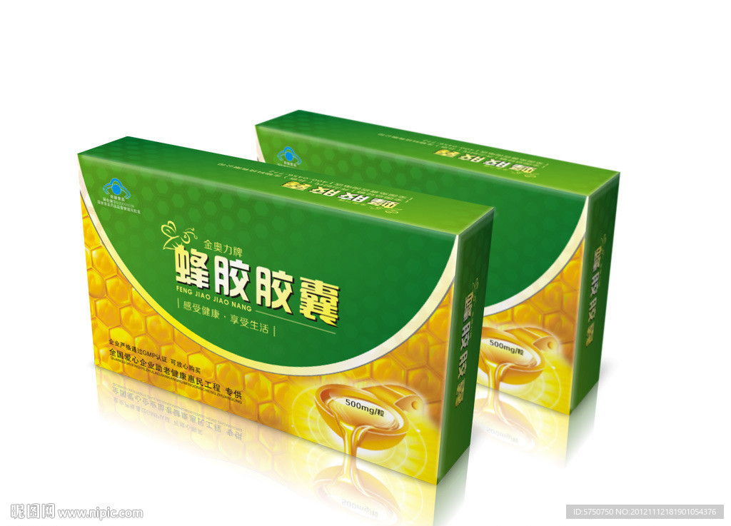 蜂胶胶囊包装（平面图）