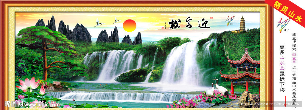 黄山迎客松