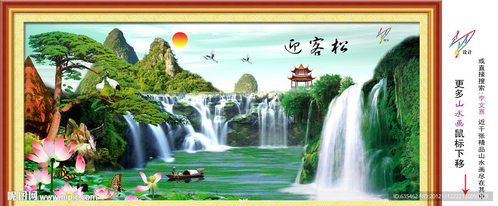 风景