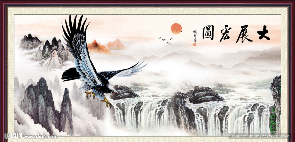 大展宏图