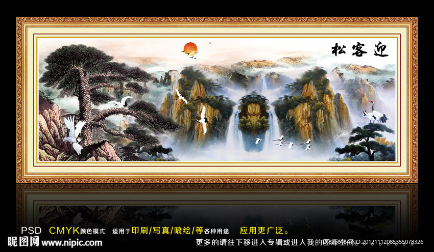 黄山迎客松
