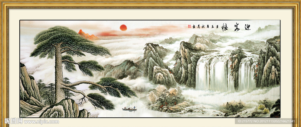 国画 迎客松