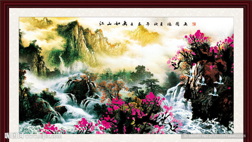 巨幅山水画