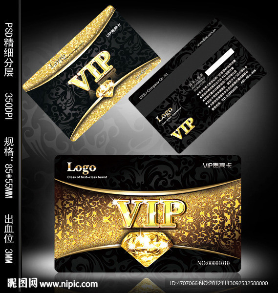 vip会员卡
