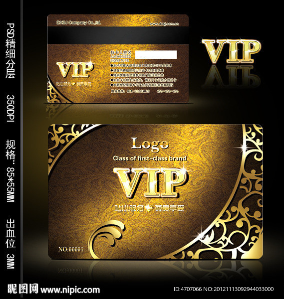 vip金卡
