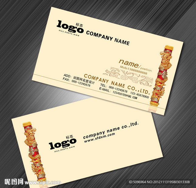 企业商务名片设计