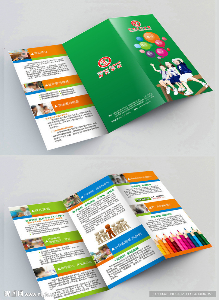 教育宣传单
