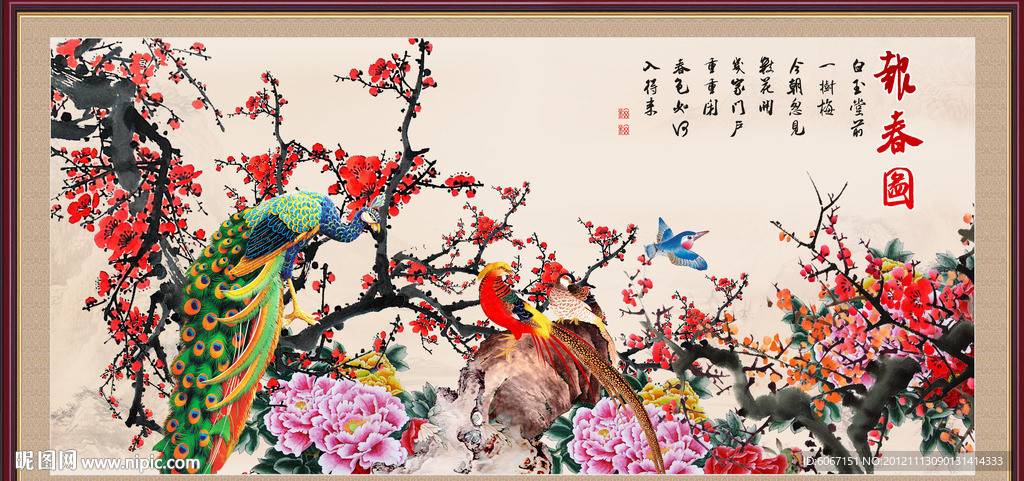 梅花