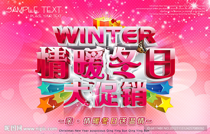 冬天