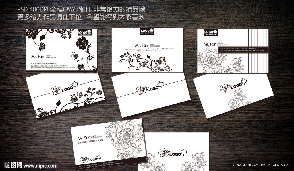 花名片 花店名片 女性名片 花卉名片