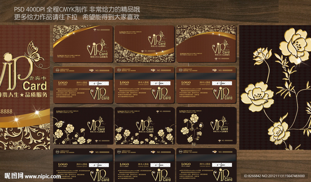 会员卡 vip卡 金卡 高档卡片