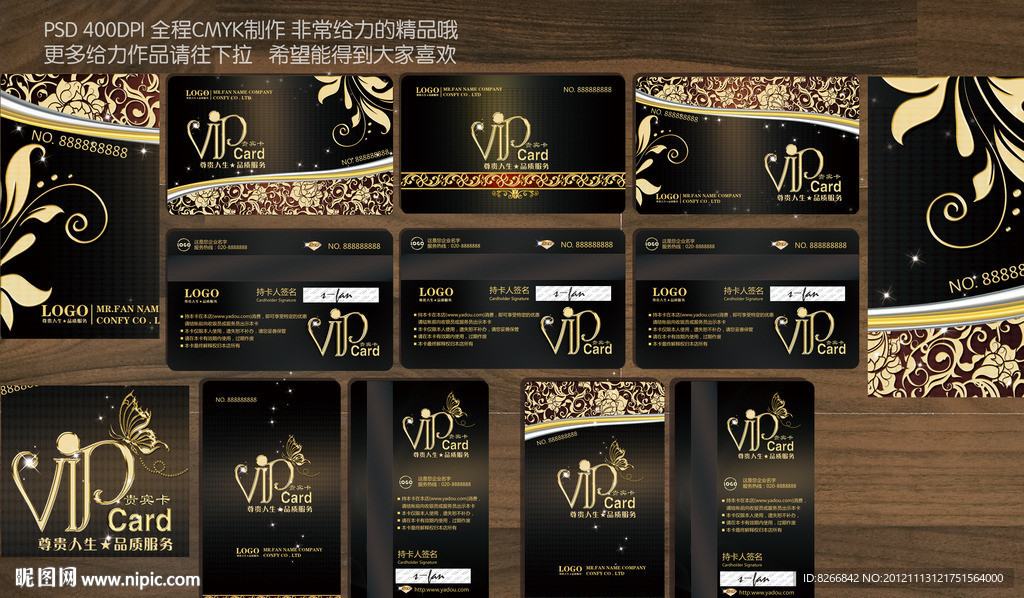 会员卡 vip卡 金卡 高档卡片