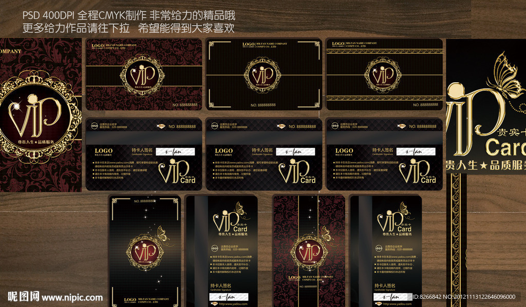 会员卡 vip卡 金卡 高档卡片