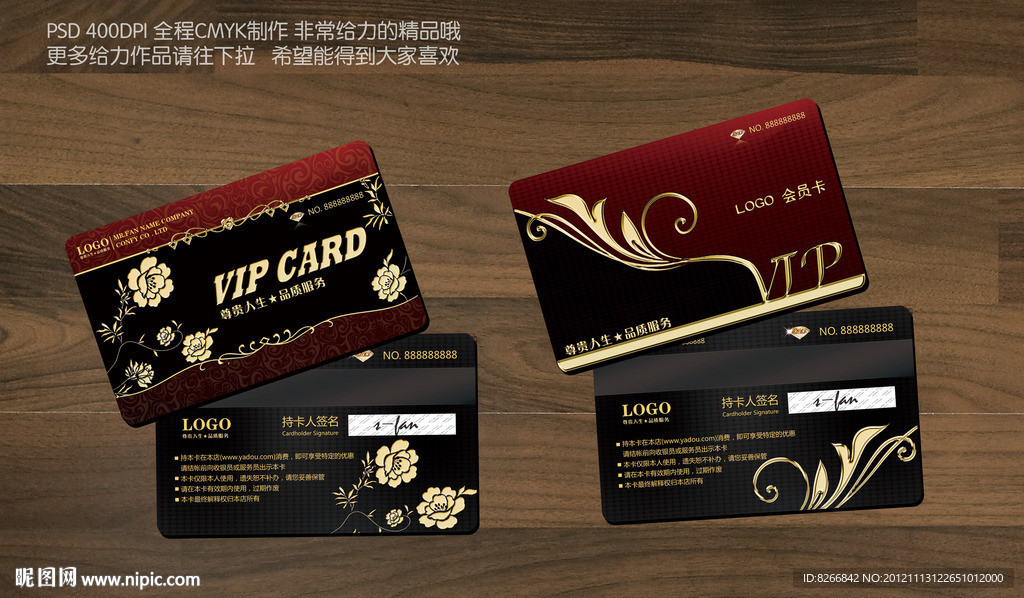 会员卡 vip卡 金卡 高档卡片