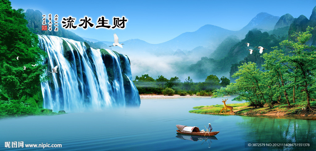 山水