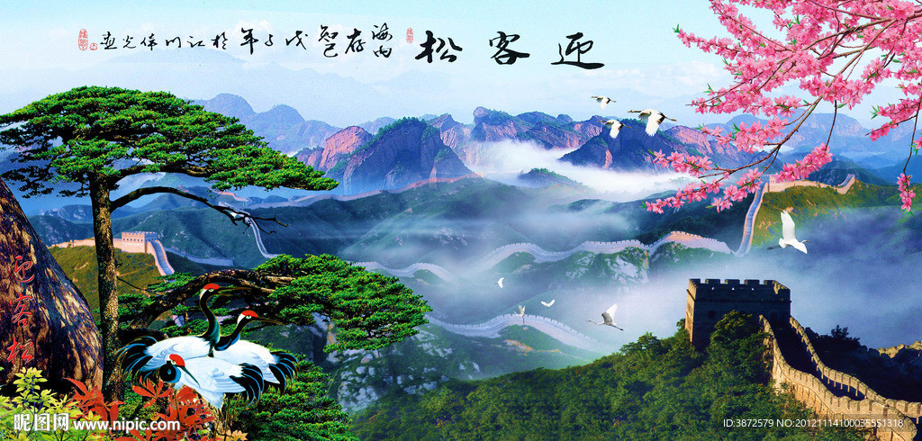 长城