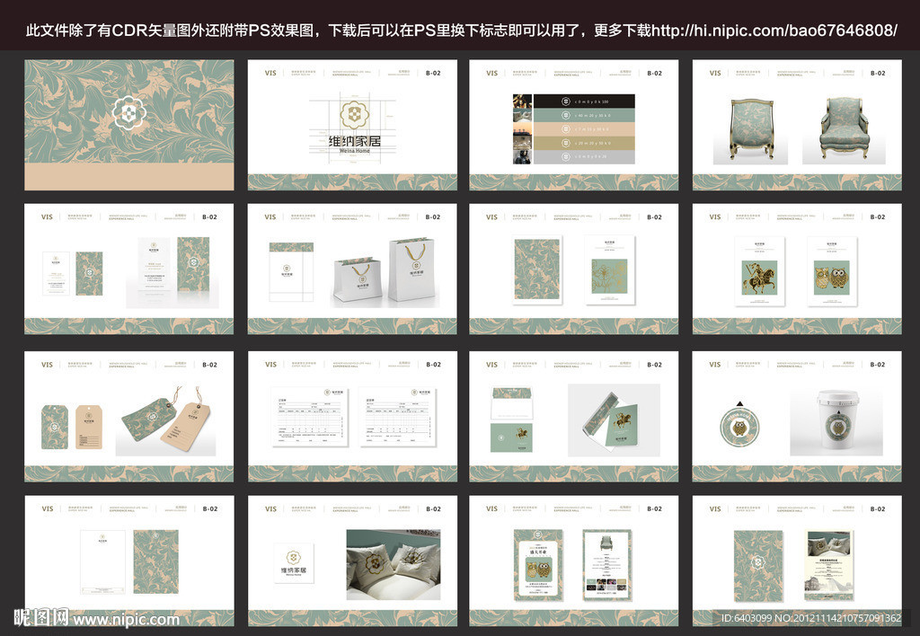 家具VI