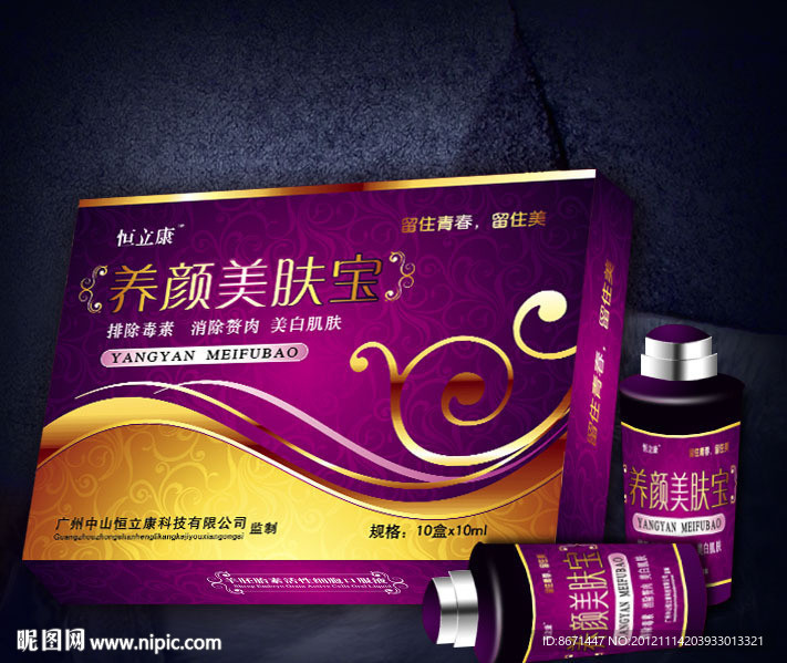 盒子 保健品盒子 （展开图）