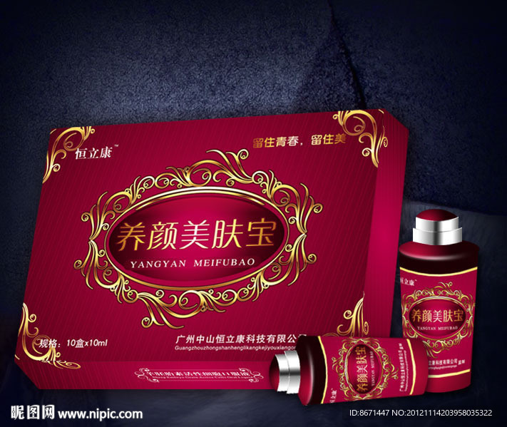 盒子 保健品盒子 （展开图）