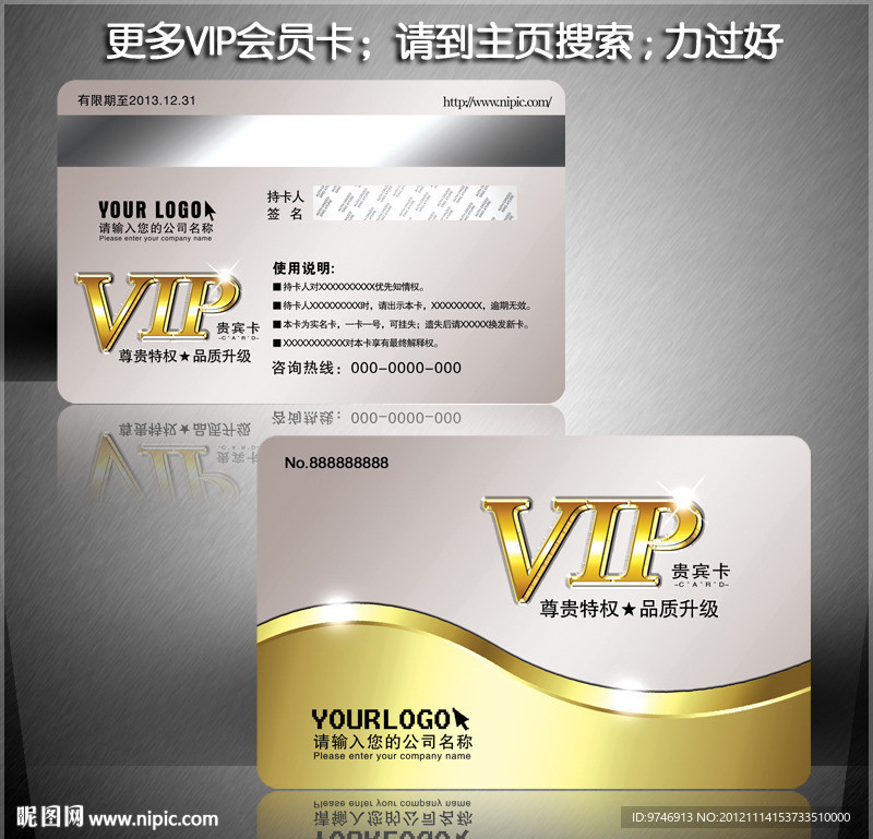VIP