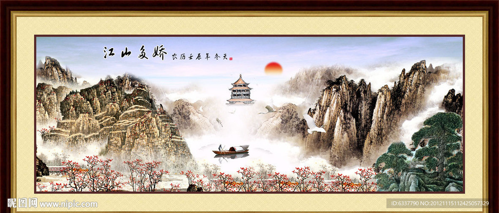 国画