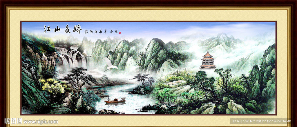 国画