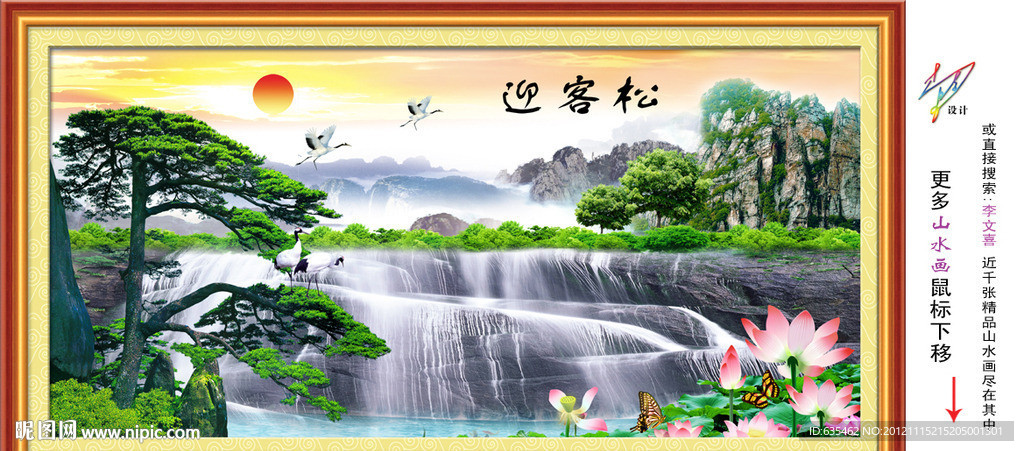 中堂画