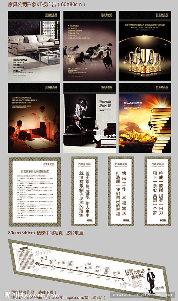 家具形象KT板