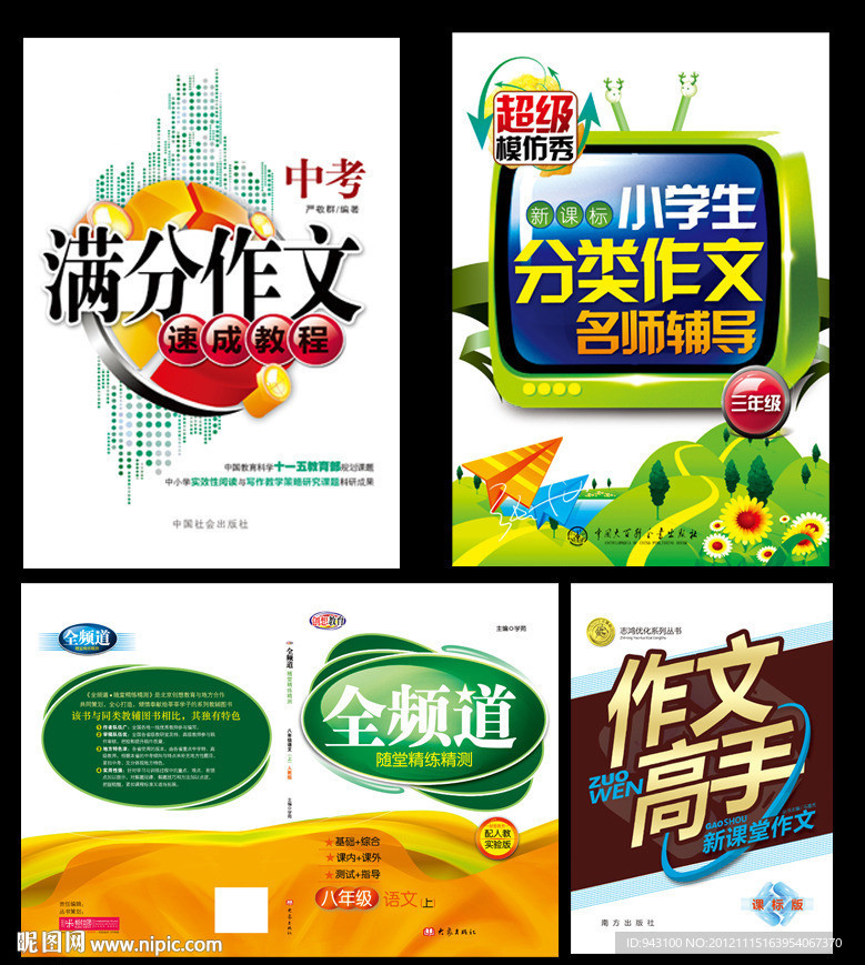 教辅教材