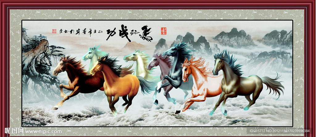 马到成功