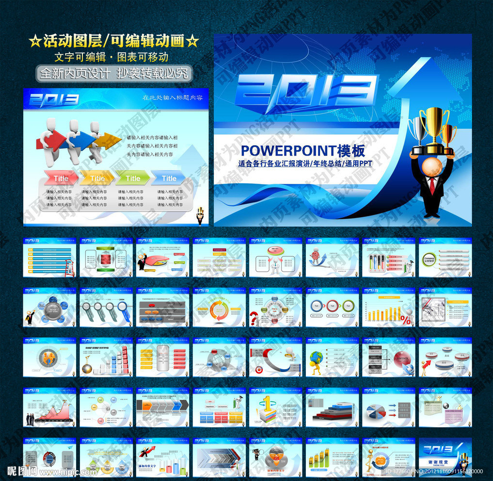 Flash 蓝色PPT背景图片下载