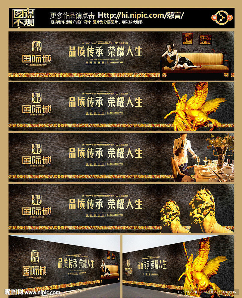 房地产围墙