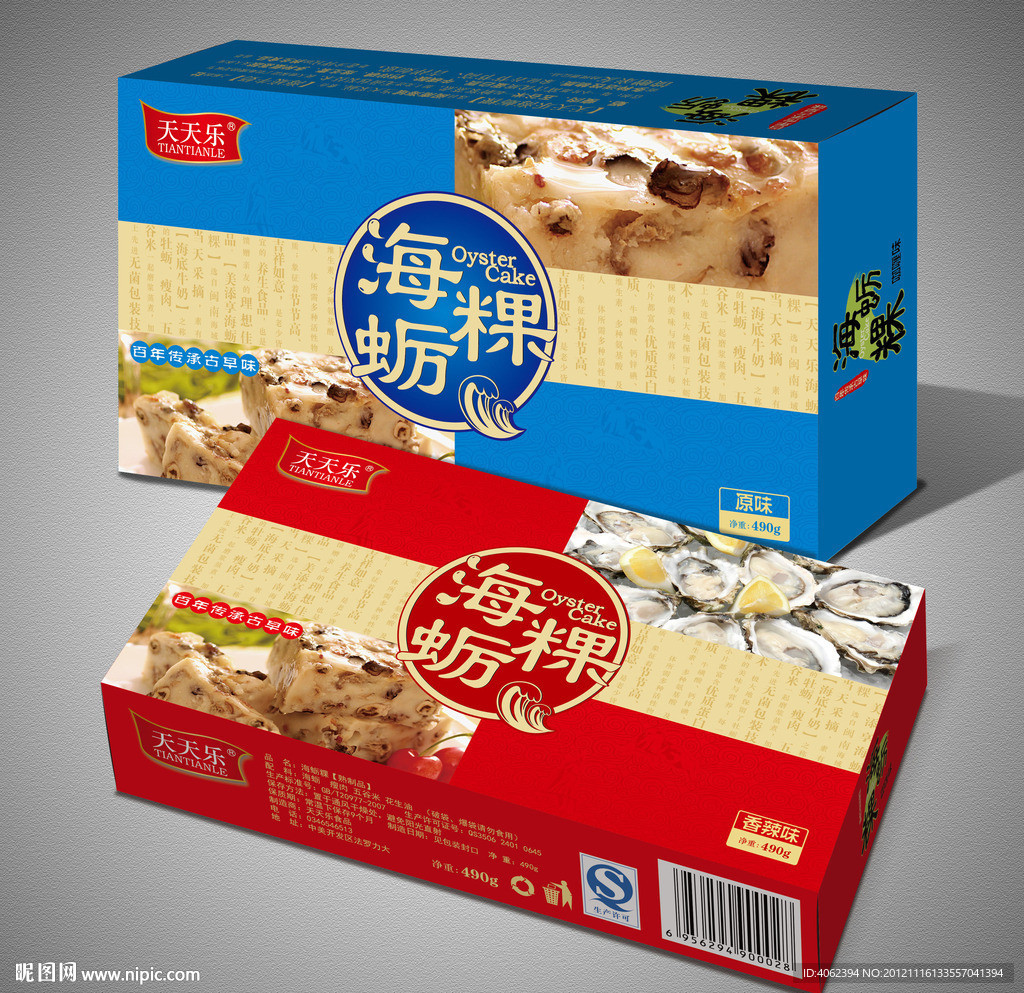 食品包装 糕点包装 （平面图）