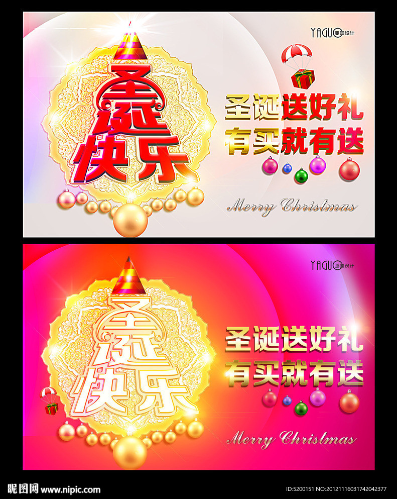 圣诞节 圣诞快乐 圣诞节快乐