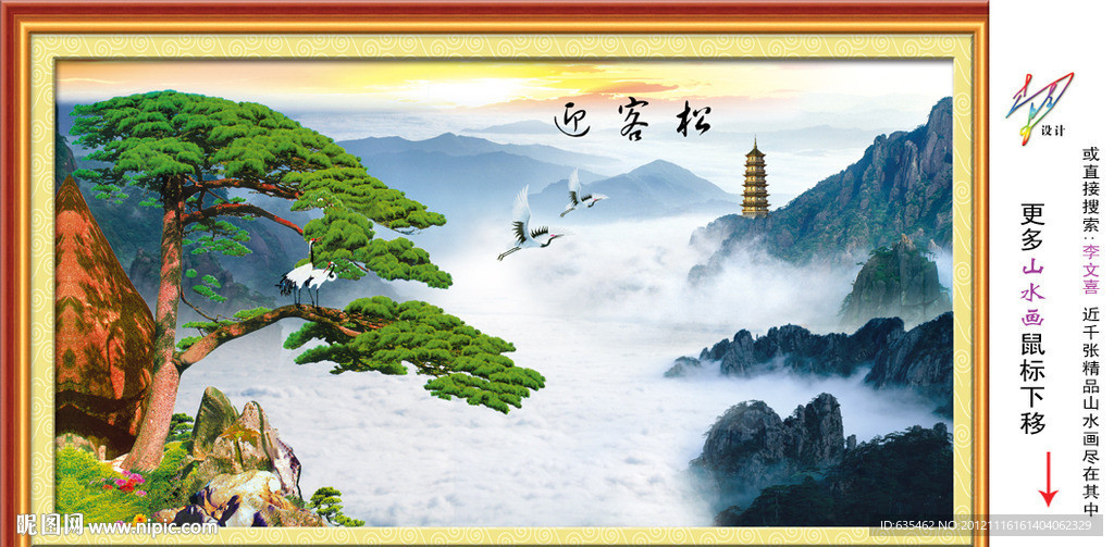 黄山迎客松